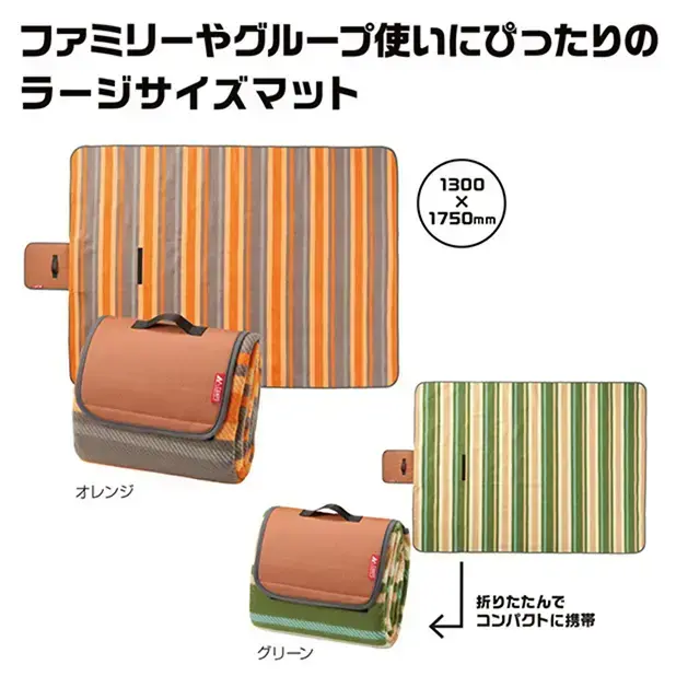 キャンプス ラージレジャーマット