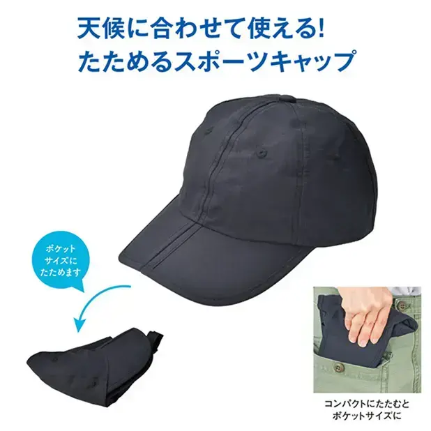 ポケキャップ