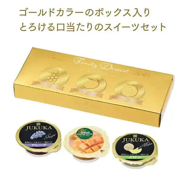ゴールドボックス フルーティーデザート3個入