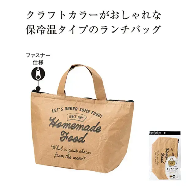 クラフト保冷温ランチバッグ