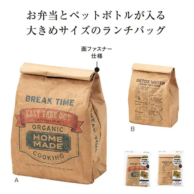 くるっと巻けるクラフト保冷温ランチバッグ
