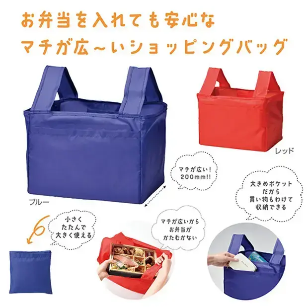 マチがひろ～いエコバッグ
