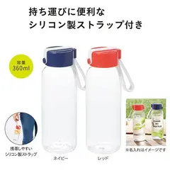 シリコンストラップ付 ボトル