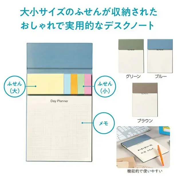 ふせんノート