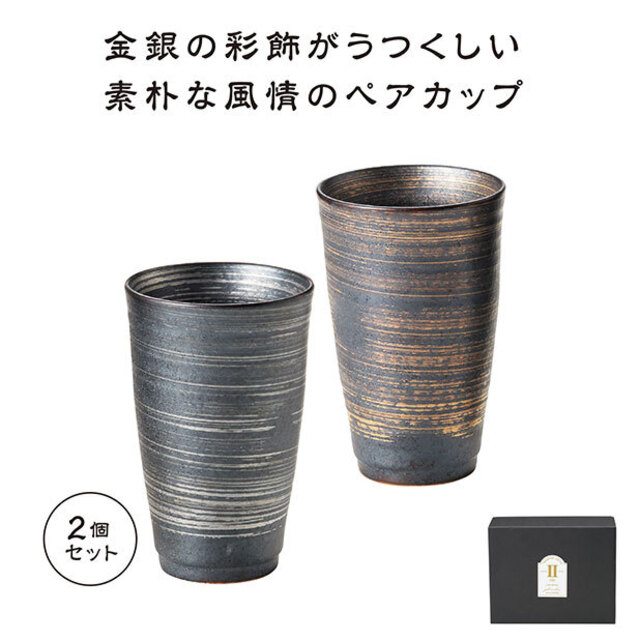 有田焼 結晶金銀彩ペア特大カップ