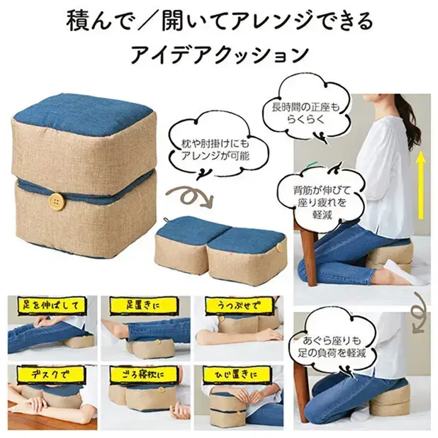 正座もサポート 2WAYクッション