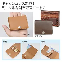 ちいさな三つ折り財布 1個