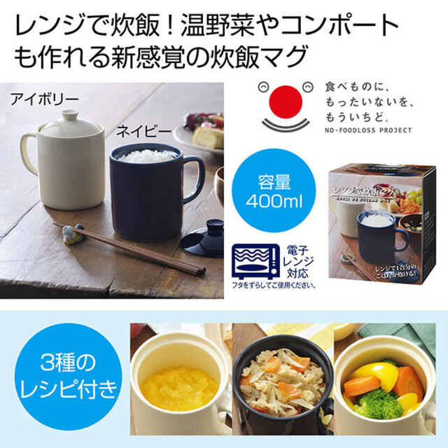 レンジで炊飯マグ 1個