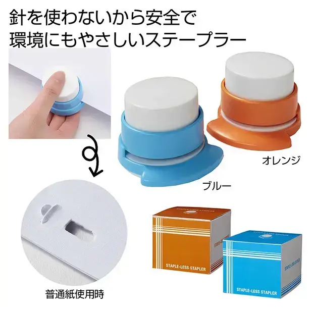 針なしエコステープラー1個