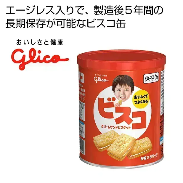 ビスコ保存缶