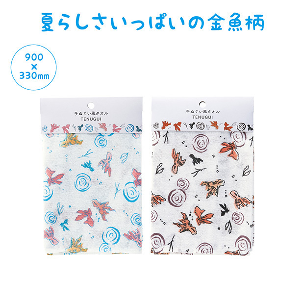 手ぬぐい風タオル 金魚