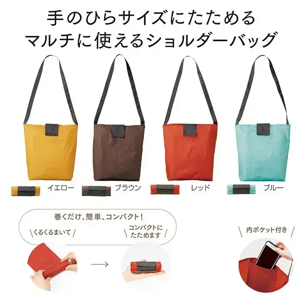 ショルダーエコバッグ