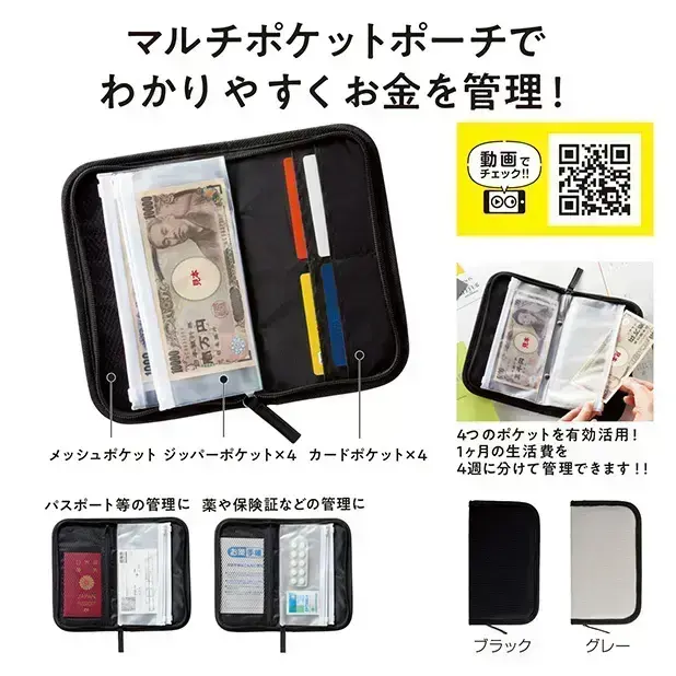 仕分けて便利ポーチ