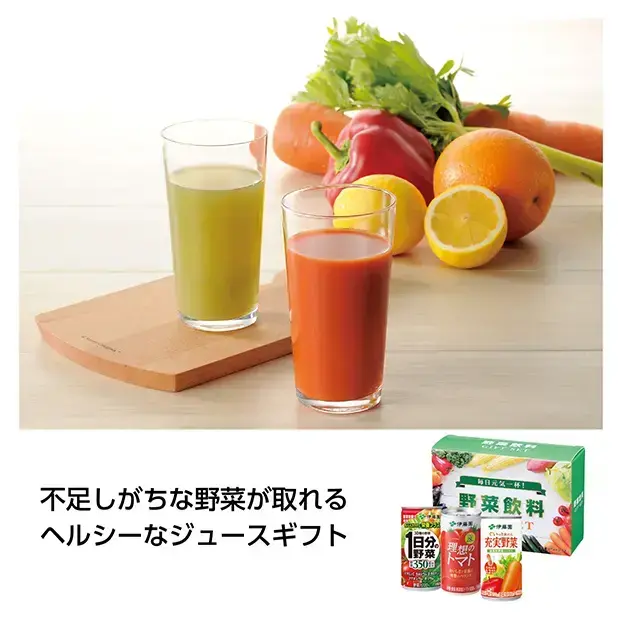 充実の野菜ジュース3本セット