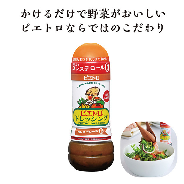ピエトロ ドレッシング和風しょうゆ280ml