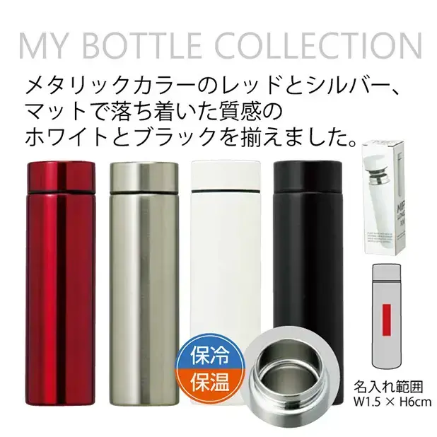 ミップロング/ステンレスマグボトル300ml