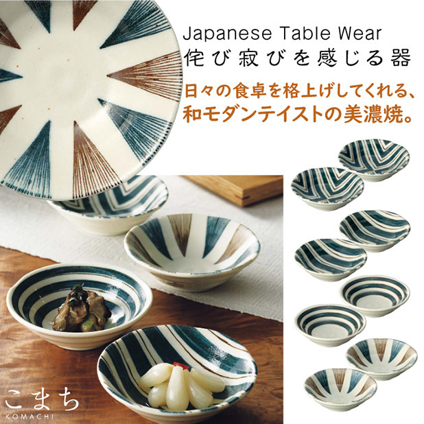 こまち/美濃焼小鉢2個組