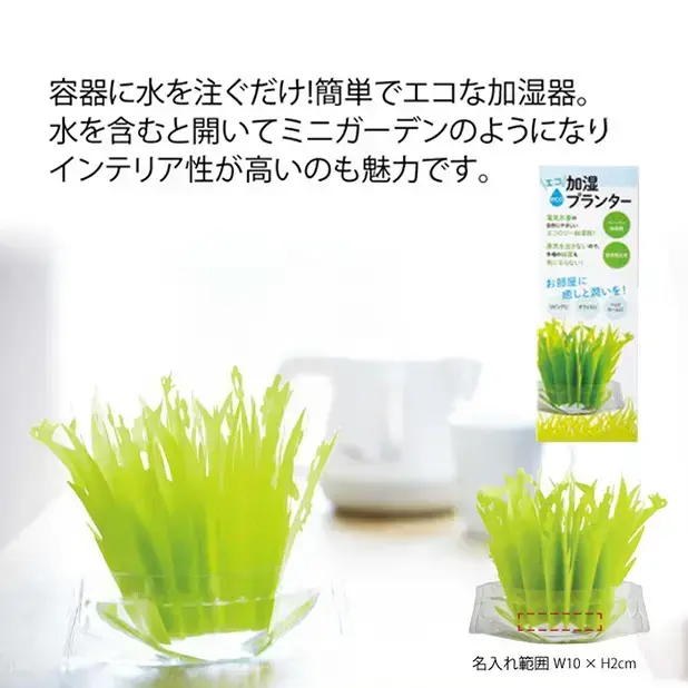 エコ加湿プランター