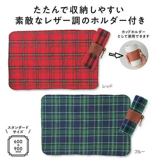 ホルダー付トラディショナルブランケット
