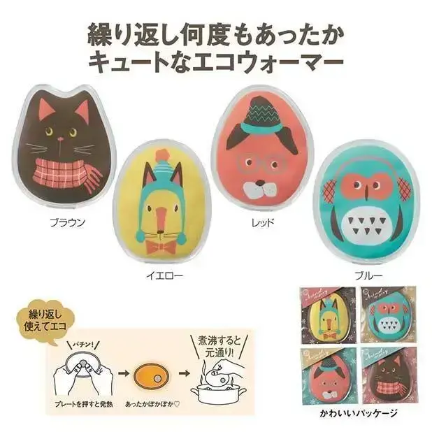 アニマルメリー エコウォーマー
