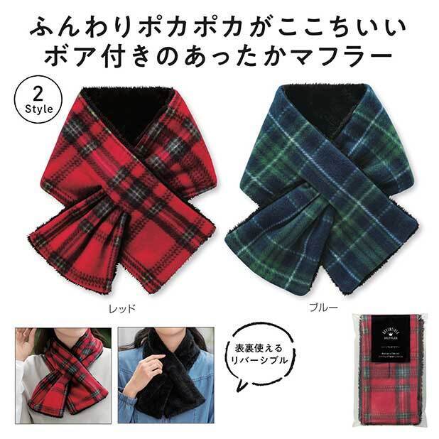 リバーシブルボアマフラー