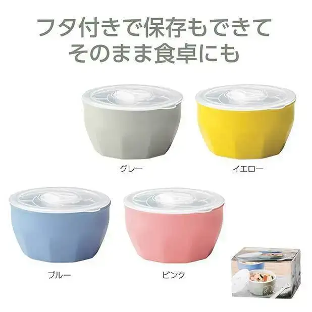 フレンテ 蓋付ボウル