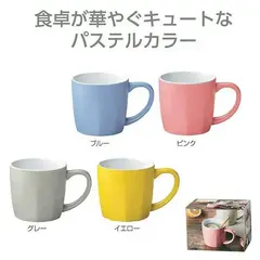 フレンテ マグカップ