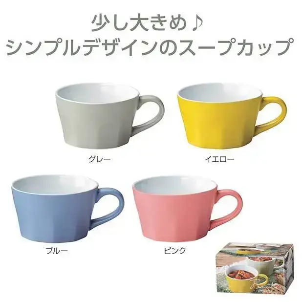 フレンテ スープカップ
