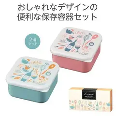 レポア 保存容器2個セット