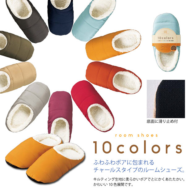 10色ルームシューズ