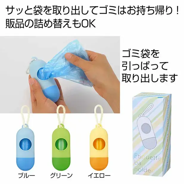 エチケットバッグホルダー 1個