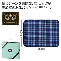 クラシカルコレクション ブランケット