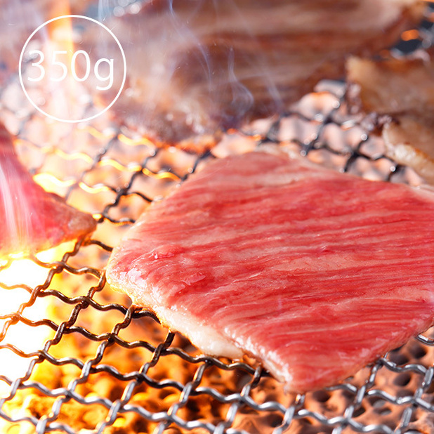 松阪牛 焼肉350g 焼肉のたれ付