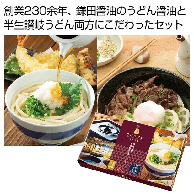 讃岐の国 老舗醸造屋のだし醤油うどん4人前