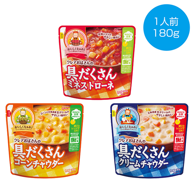 クレアおばさんの具だくさんスープ1人前1個