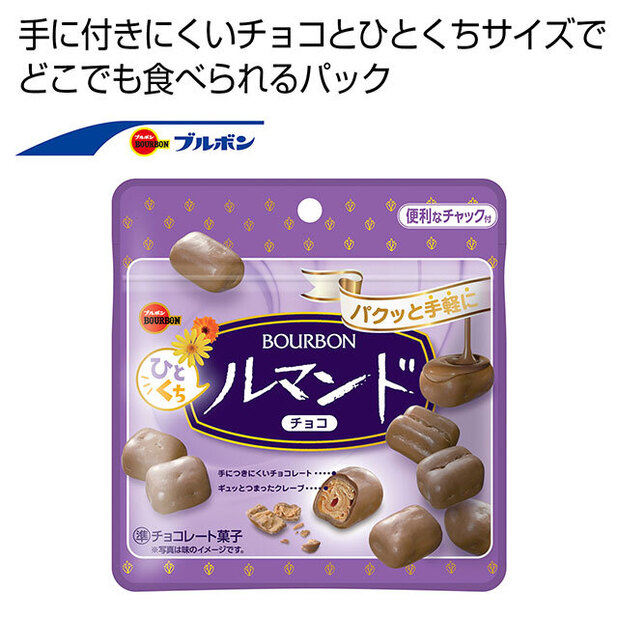 ひとくちルマンド