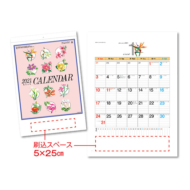 カレンダー 花ごよみ文字