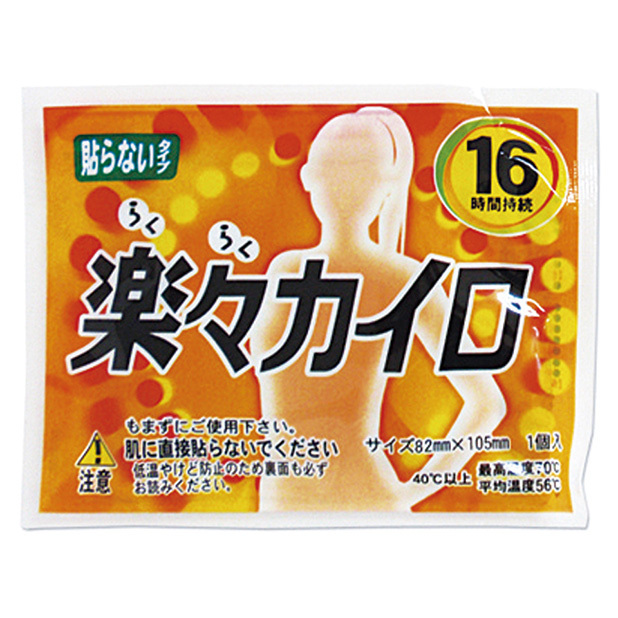 らくらくカイロ貼らないタイプレギュラー