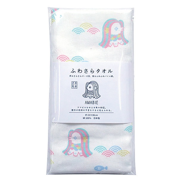 泉州ふわさらフェイスタオル(アマビエ)
