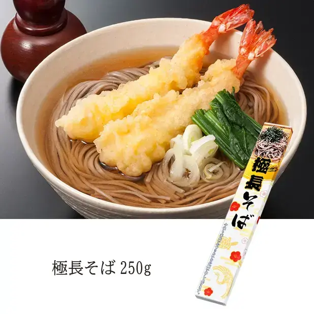 極長そば250g