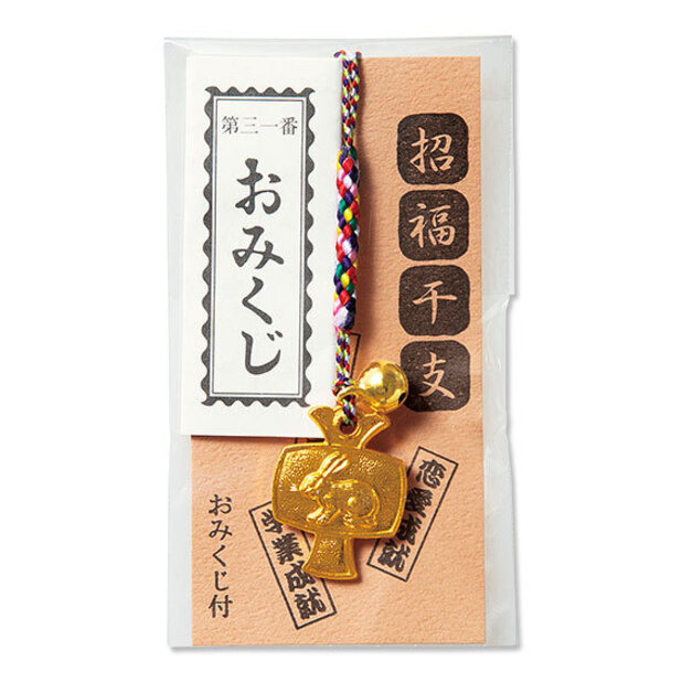 干支小槌根付おみくじ付 卯