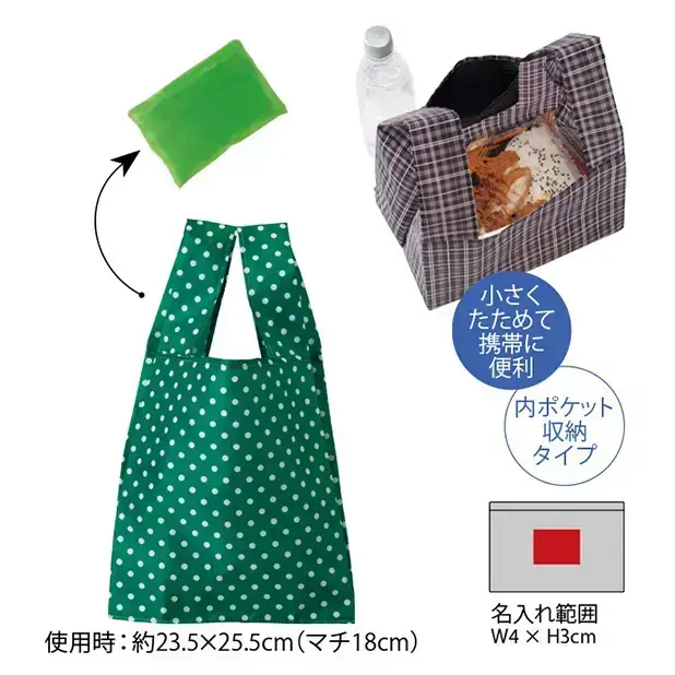 セレクト/マチ付ちょこっとエコバッグ