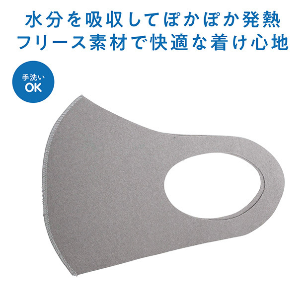 あったかフリースマスク1枚入