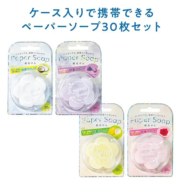 ルアナ ペーパーソープ30枚入