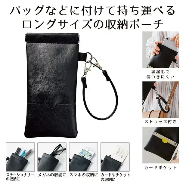 ばね口マルチロングポーチ