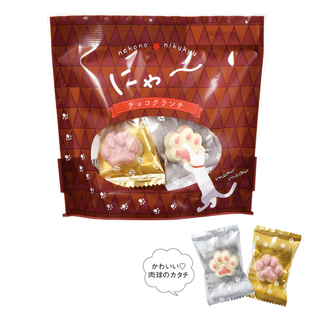 肉球チョコクランチにゃー