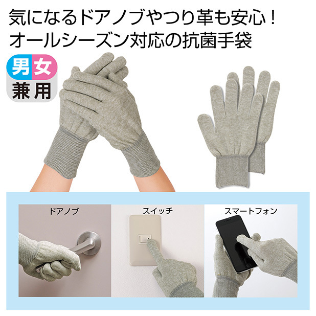 備えて安心 抗菌デイリー手袋