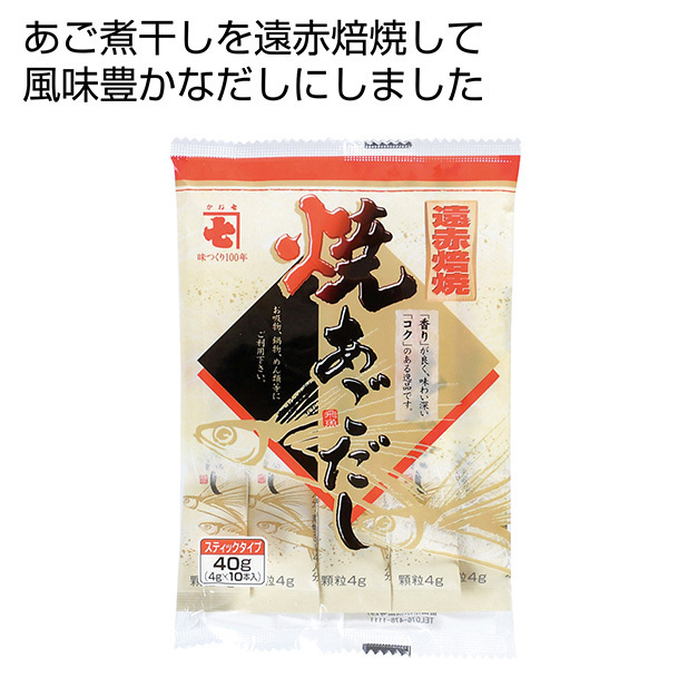 風味調味料焼あごだし