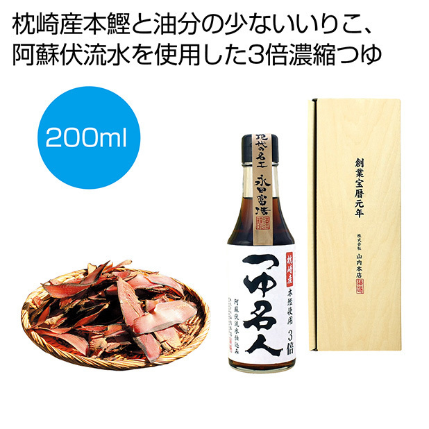 つゆ名人【箱入り】