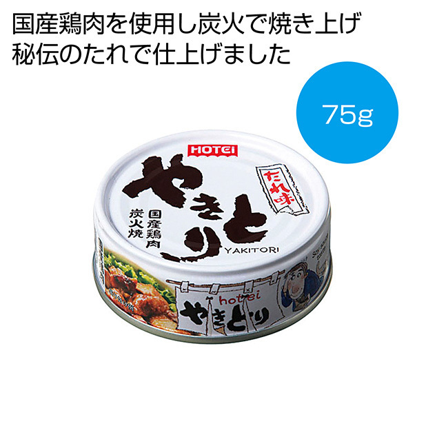 やきとりたれ味